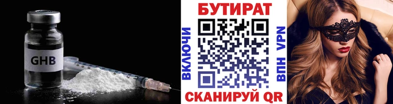 БУТИРАТ вода  Верхотурье 