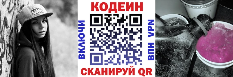 наркотики  Верхотурье  Codein Purple Drank 