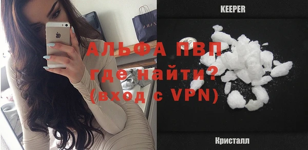 ALPHA PVP Балахна