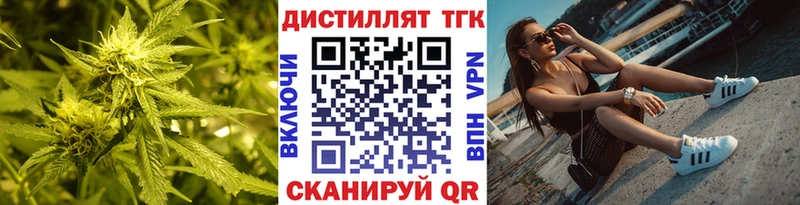 Дистиллят ТГК жижа  купить   Верхотурье 